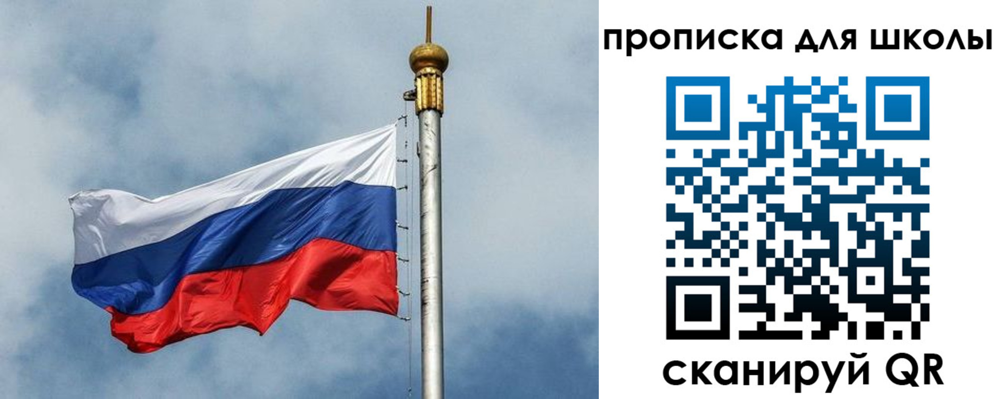 прописка в Евпатории