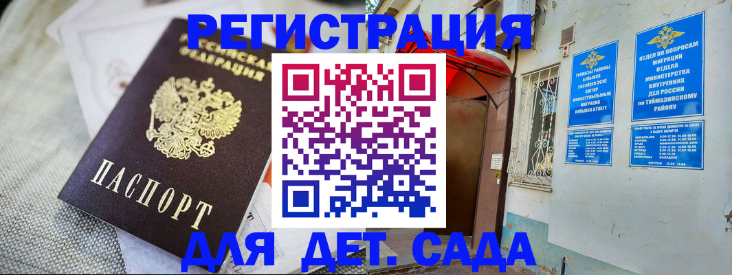 прописка для кредита в Евпатории