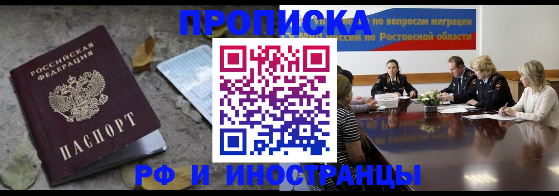 временная регистрация адрес в Евпатории