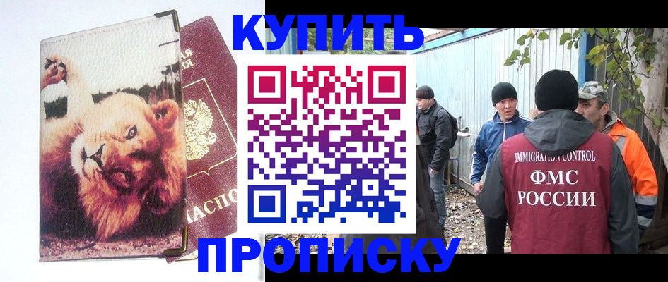 прописка иностранных граждан в Евпатории